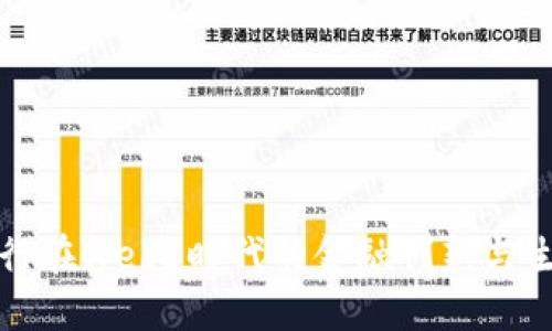 众安银行在Web3时代的金融创新与生态建设