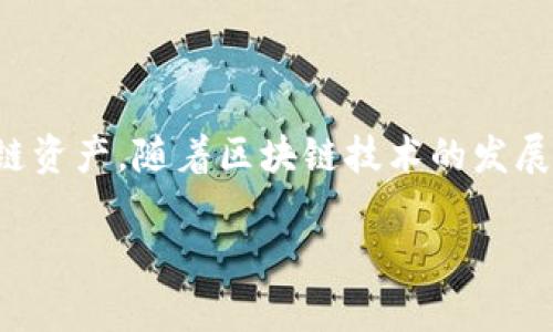 ImToken是一款领先的数字资产钱包，于2016年由中国团队开发并发布。它提供了安全的加密货币存储和交易服务，使用户能够方便地管理他们的区块链资产。随着区块链技术的发展，ImToken逐渐成为许多用户的首选钱包之一，为用户提供了多种功能，包括多币种管理、去中心化交易所（DEX）接入以及与去中心化应用（DApp）的交互。

如果需要更详细的信息或具体的内容，请告诉我。