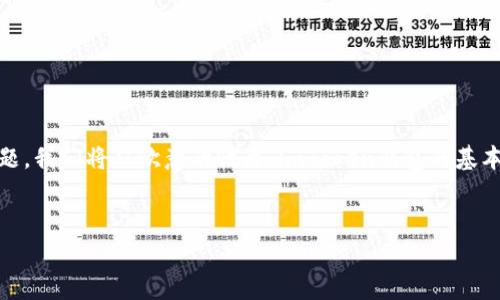 在这篇文章中，我们将详细探讨“欧意怎么转到imtoken”这一主题。我们将从欧意的性质、imToken钱包的基本功能、转账的具体步骤、注意事项以及常见问题等方面展开介绍。


如何将欧意转移到imToken钱包？详细指南与常见问题解答