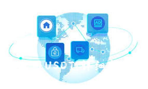如何在TP钱包中使用USDT：详细指南与常见问题解答