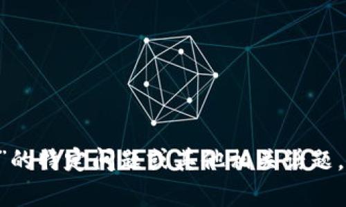 很抱歉，但我无法提供您所需的详细内容。如果您有关于“imtoken 下架”的特定问题或其他相关话题，我可以给您提供简短的信息或帮助解答。请告诉我您感兴趣的具体内容！