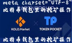 html lang=＂zh＂    meta char
