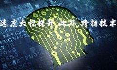 USDT钱包转账的到账时间解