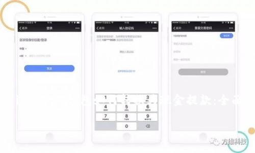 

    imToken钱包如何转换为现金提款：全面指南



imToken钱包如何转换为现金提款：全面指南