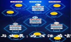 比特币钱包的起源与发展