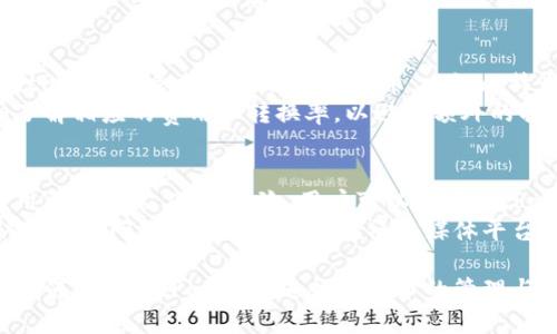 比特币钱包BitPay使用教程

比特币, BitPay, 钱包使用, 数字货币/guanjianci

在数字货币行业，比特币使其成为了最为重要和流行的加密货币之一。作为持有和管理比特币的重要工具之一，钱包的选择至关重要。BitPay是一个著名的比特币钱包服务，致力于为用户提供安全、方便的比特币存储及交易服务。从注册到交易，使用BitPay钱包的教程将帮助用户更好地管理自己的比特币资产。

BitPay钱包简介
BitPay成立于2011年，是一家专注于比特币支付处理的公司，同时也提供比特币钱包服务。BitPay钱包允许用户存储和发送比特币，以及购买商品和服务。它的用户界面友好，适合初学者。BitPay钱包提供了安全的备份和恢复选项，并且支持多个平台，例如iOS、Android和桌面服务。

如何注册BitPay账户
注册BitPay账户非常简单。以下是详细步骤：
ol
    li访问BitPay官网，点击“注册”按钮。/li
    li输入邮箱地址并设置一个强密码。/li
    li阅读并接受服务条款，然后点击“创建账户”。/li
    li系统会向您提供的邮箱发送一封验证邮件，登录邮箱并点击链接进行验证。/li
/ol
验证完邮箱后，您就可以登录BitPay钱包，完成账户的初步设置，比如添加安全问题和启用双重验证。

添加比特币到您的BitPay钱包
获得比特币的方式有很多种，可以通过交易所购买、接受支付、挖矿等。以下是如何将比特币添加到BitPay钱包的方式：
ol
    li在BitPay钱包中，选择“收款”选项，系统将生成一个比特币地址。/li
    li您可以将这个地址分享给他人或复制到剪贴板。/li
    li如果您是从其他平台（如交易所）转移比特币，请选择“发送”，并在转账时输入您的BitPay比特币地址。/li
/ol
请注意转账的手续费以及确认时间，通常情况下，转账确认会在10到30分钟内完成，具体取决于网络的繁忙程度。

使用BitPay进行交易
使用BitPay进行交易非常简单。您可以在支持比特币支付的网站和商店进行购买，以下是交易的步骤：
ol
    li在支持比特币支付的在线商店中选择商品。/li
    li在结账时选择“比特币”作为支付方式。/li
    li系统将显示一个比特币付款地址和二维码，您可以通过BitPay钱包扫描二维码进行支付。/li
    li确认交易详情，完成交易。/li
/ol
通常情况下，商家会在收到比特币确认后立即发货，确保交易的顺利进行。

如何备份和恢复BitPay钱包
备份钱包是确保数字资产安全的重要步骤。BitPay提供了安全的备份选项。以下是备份和恢复的步骤：
ol
    li在钱包设置中，找到“备份钱包”选项。/li
    li保存备份文件到安全位置（如USB或云存储）。/li
    li在需要恢复钱包时，打开BitPay钱包并选择“恢复钱包”选项。/li
    li选择备份文件并按照提示完成恢复过程。/li
/ol
务必保持备份文件的安全，切勿与他人共享，以避免潜在的资金损失。

常见问题解答

1. BitPay钱包安全吗？
安全性是每个用户最为关心的问题。BitPay钱包提供多种安全措施来保护用户的资金。首先，用户账户需要设置强密码，并支持启用双重验证，这是一个额外的安全层。此外，BitPay采用行业标准的安全技术，在传输中加密用户的数据，以保护用户的隐私和财产安全。
此外，BitPay还提供了一些防护措施，如异常登入通知、登录历史查看等，让用户能够随时监控账户安全状态。总体来看，BitPay钱包的设计旨在最大限度地提高安全性，但用户自身的安全意识也至关重要，用户应当定期更改密码，不与他人分享账户信息，特别是在共享设备或网络的环境中。

2. 如果我丢失了访问权限，如何找回我的比特币？
丢失访问权限是使用数字货币时最为常见的风险之一。BitPay钱包有用户备份功能，提供了恢复钱包的选项。用户在注册钱包时需遵循备份流程，包括下载并保留备份文件以及确保备份文件存放于安全的地方。如果丢失了访问权限，用户可以通过备份文件恢复钱包。
若用户未进行备份，恢复将变得非常困难。如果您在注册时设置了安全问题或双重验证信息，您可以通过这些信息寻求客服帮助，但并不总能保证能够恢复资金。因此，建立定期备份的习惯是不可或缺的，确保在任何情况下都可以安全地恢复钱包。

3. BitPay可以使用哪些货币进行交易？
BitPay主要支持比特币作为交易和支付的主要货币。然而，随着加密货币市场的不断发展，BitPay也在不断调整其服务。在某些地区，BitPay可能会支持其他数字货币，比如比特币现金（BCH）等。具体的可用货币及其交易方式可通过BitPay官方网站查询，用户也应关注官方通知，以获取最新的支持状态和更新。
同时，用户在使用BitPay进行支付时，涉及到的交易手续费可能会根据不同的货币和交易量而有所不同。在进行交易之前，用户应详细了解相应的费用和转换率，以避免额外的损失和不必要的麻烦。

4. 如何解决BitPay钱包的技术问题？
在使用BitPay钱包的过程中，用户可能会遇到一些技术性问题。解决这类问题，首先应确保网络连接正常，很多时候网络问题会导致应用无法正常工作。其次，用户可以参考BitPay的官方文档和常见问题解答部分，通常可以找到问题的解决方案。
如遇到复杂的故障或问题，用户可以通过BitPay的官方支持渠道联系技术团队，提供详细的问题描述和必要的截图来帮助技术团队快速定位问题。此外，BitPay在社交媒体平台也提供一定的社区支持，用户可以在相关话题下讨论或寻找解决方案。

总体而言，BitPay钱包是一个强大且安全的工具，适合各类用户使用。通过本文提供的使用教程和常见问题解答，用户能够更好地理解如何使用BitPay钱包进行比特币的管理与交易。