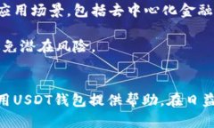 虚拟货币钱包：全面解析