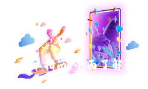 : USDT钱包今日取消订单指南：全面了解如何处理数字货币交易