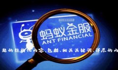 在此，我将为您提供一个