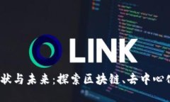 思考一个的优质香港Web3发