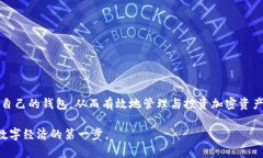 思考一个的，放进标签里