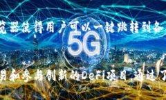 imToken钱包详解：支持BSC链