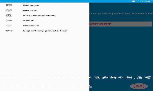 由于字数限制，我将为您提供一个简要的、关键词建议以及大纲示例，您可以在此基础上扩展具体内容。

优质
imToken钱包新版APP：安全与便捷的数字资产管理平台