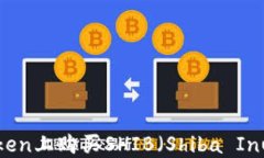 如何在imToken上购买SHIB（