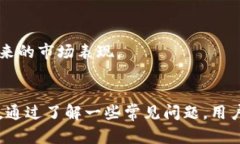 比特币钱包怎么是空的？