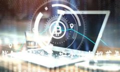 比特币钱包密码设置：安