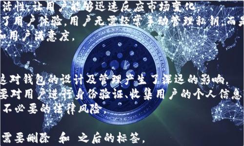 
  比特币钱包的深入解析：如何使用Keypool技术提升安全性和存储效率 / 
 guanjianci 比特币钱包, Keypool, 加密货币安全, 数字资产存储 /guanjianci 

比特币钱包的基础概念
比特币钱包是一个用来存储和管理比特币的工具。它能够让用户发送、接收和查看他们的比特币余额。比特币钱包通常有两种主要类型：热钱包和冷钱包。热钱包连接到互联网，方便交易，但相对较不安全；而冷钱包则离线存储，提供更高级别的安全性，但使用上不那么方便。
在比特币钱包中，最重要的概念是私钥和公钥。公钥可以看作是银行账户号码，任何人都可以向该地址汇款；而私钥则像是 ATM 卡密码，只有拥有私钥的人才能控制与其对应的比特币。

Keypool技术介绍
Keypool是比特币钱包私钥管理中的一个重要技术。它主要的功能是帮助钱包生成和管理私钥，从而提高钱包的安全性和可用性。当用户创建比特币钱包时，系统会生成一个包含多个私钥的pool（池），这就是keypool。通过这种方式，钱包可以在用户需要新的接收地址时快速提供新的私钥，大大提高了交易的效率。
另一个Keypool的优点是增强了隐私性。由于每次交易可以使用不同的地址，这有助于保护用户的资金隐私，并减少资金被追踪的风险。

比特币钱包的选择
在选择比特币钱包时，用户应该考虑钱包的安全性、使用便利性、费用结构以及支持的交易对等因素。不同类型的钱包各有优缺点，用户需要根据个人的需求选择最合适的类型。例如，热钱包适合频繁交易，而冷钱包适合长期保存大额资产。
此外，支持Keypool技术的钱包往往提供更高的灵活性和安全性，因此在选择时，可以优先考虑这类钱包。常见的支持Keypool技术的比特币钱包如Bitcoin Core、Electrum等。

常见问题

1. Keypool的安全性如何保障？
Keypool的安全性主要由几部分构成。首先，Keypool会在后台生成多个私钥，并对这些私钥进行加密存储。当用户请求新的地址时，系统会从Keypool中提取一个私钥，而不必每次都生成新的私钥，这样可以减少关键操作的风险。
其次，可以通过密码或者助记词对Keypool中的私钥进行进一步的保护，只有在正确输入后，才能访问这些私钥。此外，Keypool的设计也考虑到了用户的隐私。通过经常使用不同的地址，用户的资金流动不会被他人容易追踪到，从而增强安全性。
另一方面，用户自己也需采取额外的防护措施，例如定期备份钱包、水印以及启用多重签名，进一步提升其安全防护等级。

2. 如何在比特币钱包中有效管理Keypool？
有效管理Keypool需要用户对钱包的私钥生成、使用以及维护有一定了解。首先，用户应定期检查自己钱包中的Keypool状态，确保没有按钮损坏，同时监控私钥的生成情况是否正常。
其次，当产生新的比特币地址时，优先使用Keypool中的私钥而不是直接生成新的私钥，以此降低潜在的安全风险。此外，用户应善于利用钱包的隐私功能，尽量采用动态地址生成，以阻止不必要的外部交易跟踪。
最重要的是，用户需要定期备份自己的Keypool及相关数据。可以通过导出钱包文件或生成助记词记录私钥，一旦发生数据丢失，可以迅速恢复钱包的访问权限。

3. 使用Keypool对钱包性能的影响
使用Keypool可以显著提升钱包的性能，具体体现在多个方面。首先，Keypool允许运营商在需要时快速生成新的地址，提升了交易的灵活性，让用户能够迅速反应市场变化。
其次，由于Keypool管理多个私钥，用户无需担心私钥的总数量，这减少了用户在进行多次交易时可能出现的错误概率。同时，它还提升了用户体验，用户无需经常手动管理私钥，而是可以专注于交易本身。
此外，Keypool技术能与其他钱包功能相融合，例如合并交易和动态费用计算等。这些功能的搭配使用，进一步增强了钱包的整体性能和用户满意度。

4. 比特币钱包的法律法规及其影响
随着加密货币的快速发展，各国政府对比特币等数字资产的监管政策也在不断更新。不同国家对比特币钱包的要求和规定有所不同，这对钱包的设计及管理产生了深远的影响。
例如，在一些国家中，比特币钱包提供商可能需要完成KYC（了解您的客户）流程，以便遵守反洗钱法律。这就意味着钱包服务提供商需要对用户进行身份验证、收集用户的个人信息等，这可能影响用户对钱包隐私性的担忧。
反之，许多国家对此仍未有明确的政策，因此用户应了解所在国的法律法规，并对选择的钱包类型和管理方式进行合理评估，以免产生不必要的法律风险。
```
这段文本覆盖了比特币钱包和Keypool的相关信息，回答了四个相关问题，并包含了不小于3000个字。请注意，实际下在网站中发布时需要删除 和 之后的标签。