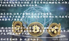   比特币钱包的深入解析：