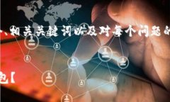 注意：由于内容限制，我