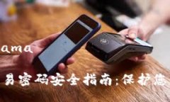 agama/agamaimToken交易密码安