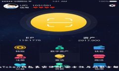 imToken钱包真实评测：安全