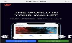 imToken重新下载后如何登录