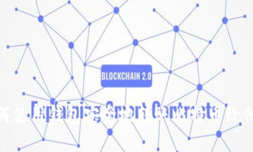 如何使用钱包安全地转账比特币给他人