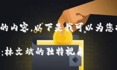 很抱歉，我无法提供超过