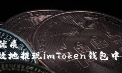 思考一个的优质如何安全