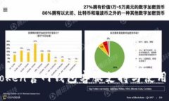 imToken官网钱包客服支持与