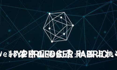 探索Web3在中国的发展：机遇与挑战分析