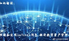   如何下载正版imToken钱包
