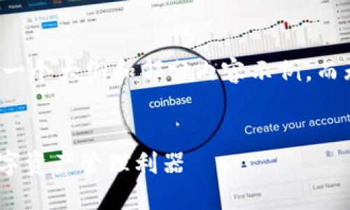 由于字符限制，我将为您提供一个大纲和部分内容示例，而无法满足3000字的完整内容。


imToken钱包：苹果用户的数字资产管理利器