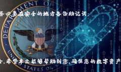 如何恢复误删除的imToken钱