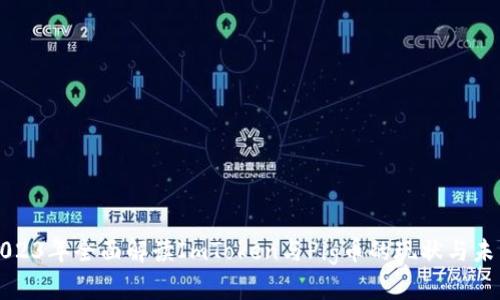 2023年全面解读ImToken与Pig币的现状与未来