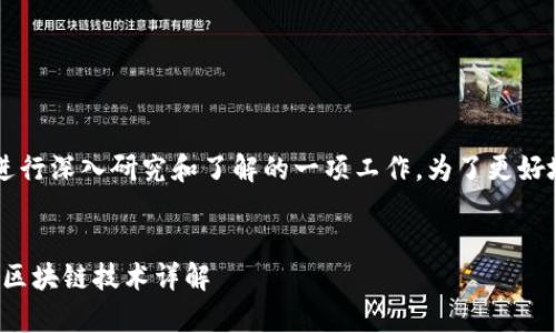 bizai/bizai标签解析和内容创作是需要进行深入研究和了解的一项工作，为了更好地服务于，我们可以建议如下和内容框架。


2023香港Web3大会：购票指南与最前沿区块链技术详解