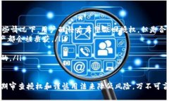   详解Web3钱包授权机制及