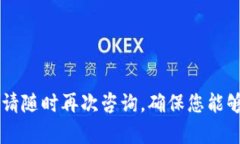 如何在IM钱包中激活空投币