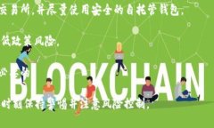    imToken USDT价格分析与投