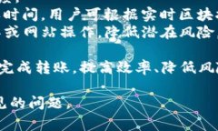    imToken转账到欧易的详细