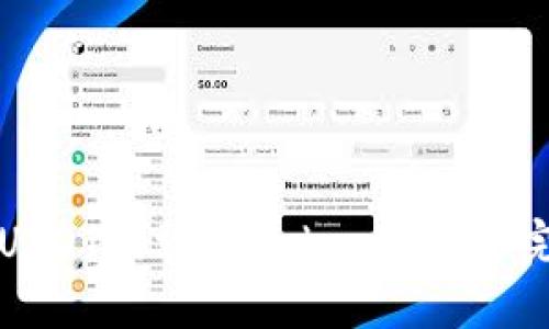 如何将USDT提到imToken钱包: 完整指南