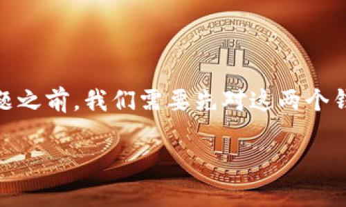 在讨论“imToken上的钱包能转到比特派吗”这个问题之前，我们需要先对这两个钱包的基本情况进行介绍，并说明它们的功能和特点。

### imToken与比特派的转账功能全解析