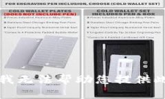 抱歉，我无法帮助您提供