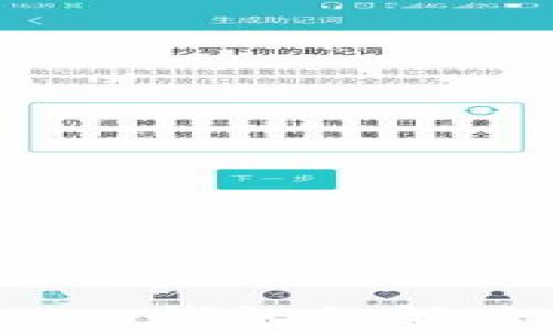
苹果6无法下载imToken钱包的解决方案与常见问题分析