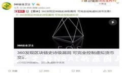 imToken钱包不支持NBAI的原因