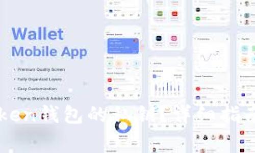 : 如何找到ImToken钱包的私钥？详细指南与常见问题解答