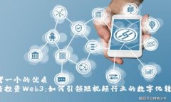 思考一个的优质抖音投资