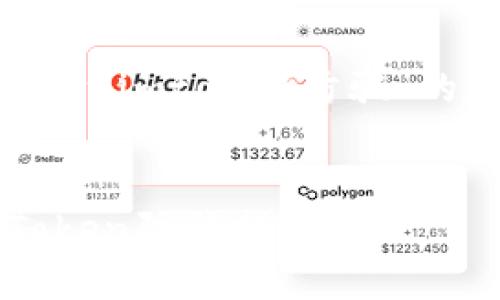 注意：以下是一个关于“imtoken防骗”的友好及相关关键词。


保护数字资产：imToken防骗指南