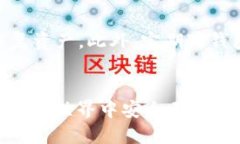 思考一个的  chaoti比特币硬