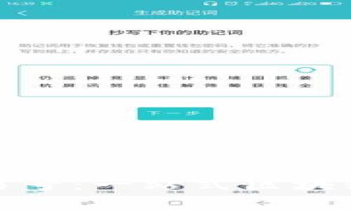 理解ImToken中的交易号：一站式区块链钱包的交易记录详解